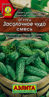 Огурец Засолочное чудо, смесь АЭ 20шт Огурец Засолочное чудо, смесь АЭ 20шт