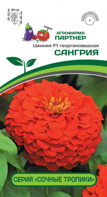 Цинния САНГРИЯ F1 4шт Цинния САНГРИЯ F1 4шт