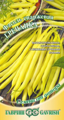 Фасоль Гречанка спаржевая автор. ГВ 5г