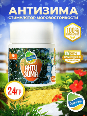 Органик Микс Антизима для зимовки растений 24г Органик Микс Антизима для зимовки растений 24г