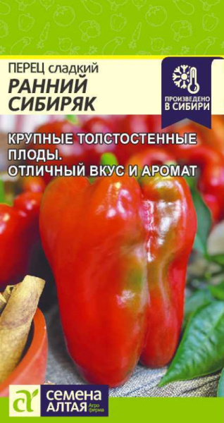 Перец сладкий Ранний Сибиряк SA 0,1г Перец сладкий Ранний Сибиряк SA 0,1г