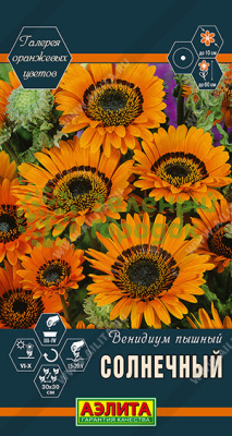 Венидиум Солнечный АЭ 0,1г