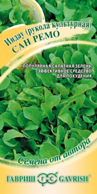Индау (рукола) культурная Сан Ремо ГВ 1г Индау (рукола) культурная Сан Ремо ГВ 1г