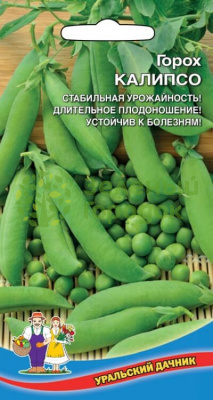 Горох Калипсо УД 8г