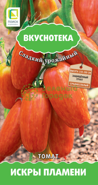 Томат Искры пламени (сер. Вкуснотека) 10шт