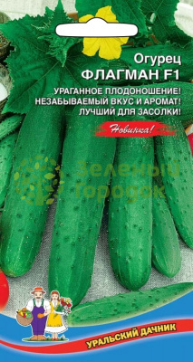 Огурец Флагман F1 (УД) 10шт Огурец Флагман F1 (УД) 10шт