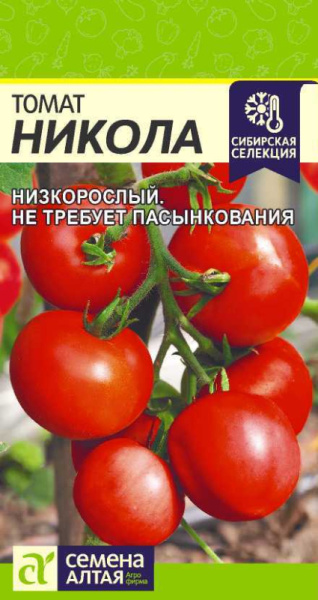 Томат Никола SA 0,05г Томат Никола SA 0,05г