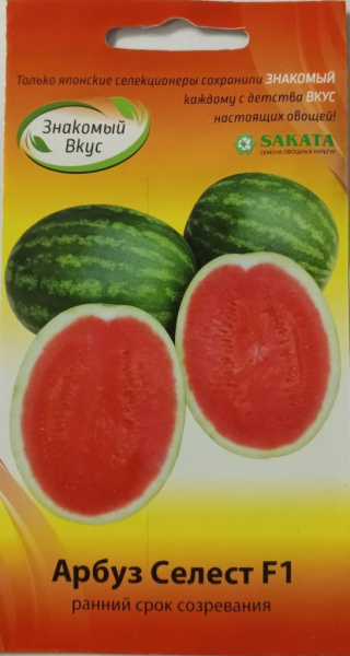 Арбуз Селест F1 Sakata Франция ZV 5шт