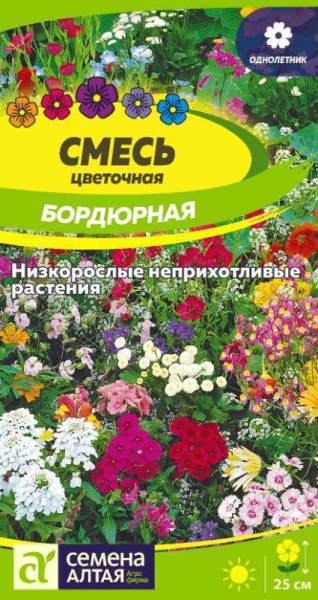 Смесь Бордюрная цветочная SA 0,5г Смесь Бордюрная цветочная SA 0,5г