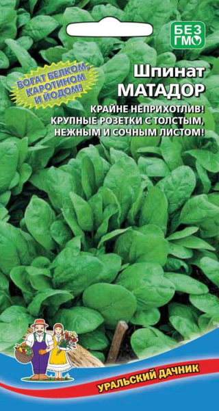 Шпинат Матадор УД Шпинат Матадор УД