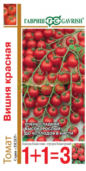Томат Вишня красная серия 1+1=3 0,25г