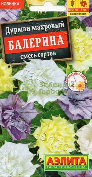 Дурман махровый Балерина смесь сортов АЭ 3шт