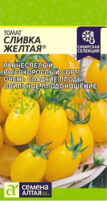 Томат Сливка Желтая SA 0,05г Томат Сливка Желтая SA 0,05г