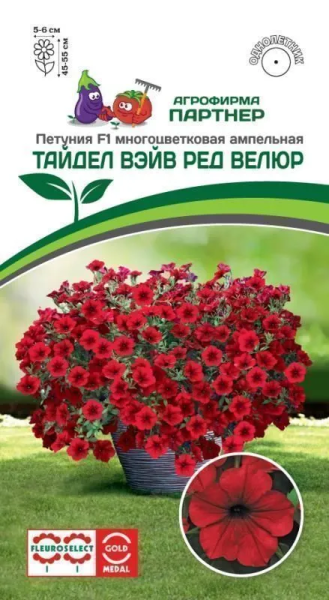 Петуния ТАЙДЕЛ ВЭЙВ РЕД ВЕЛЮР F1 5шт в амп Петуния ТАЙДЕЛ ВЭЙВ РЕД ВЕЛЮР F1 5шт в амп