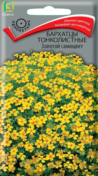 Бархатцы тонколистные Золотой самоцвет (ЦВ) 0,1г Бархатцы тонколистные Золотой самоцвет (ЦВ) 0,1г