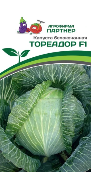 Капуста б/к ТОРЕАДОР F1 10шт в амп Капуста б/к ТОРЕАДОР F1 10шт в амп