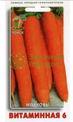 Морковь Витаминная 6 (ЦВ) 2г