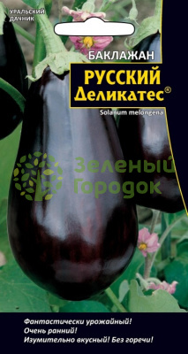 Баклажан Русский деликатес® УД 20шт