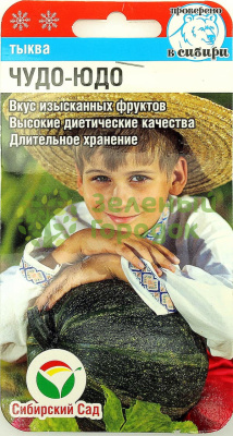 Тыква Чудо-Юдо СИБ 4шт Тыква Чудо-Юдо СИБ 4шт