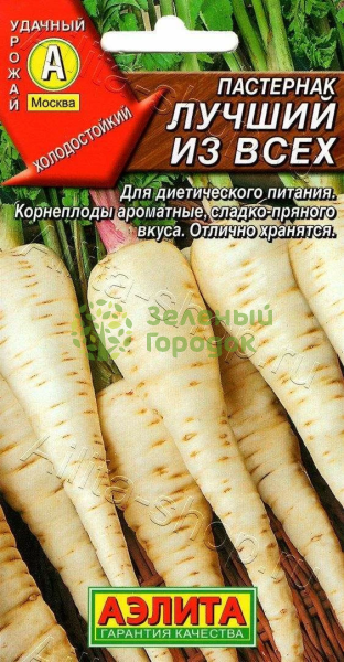 Пастернак Лучший из всех АЭ 1г