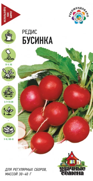 Редис Бусинка Удачные семена ГВ 2г Редис Бусинка Удачные семена ГВ 2г