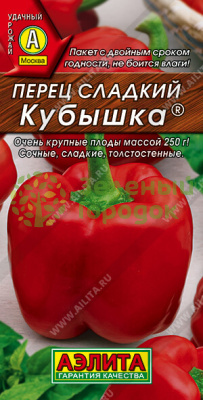 Перец сладкий Кубышка АЭ 20шт Перец сладкий Кубышка АЭ 20шт