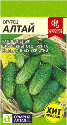 Огурец Алтай SA 0,5г Огурец Алтай SA 0,5г