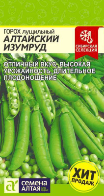 Горох Алтайский Изумруд лущильный Сибирская Селекция SA 10г