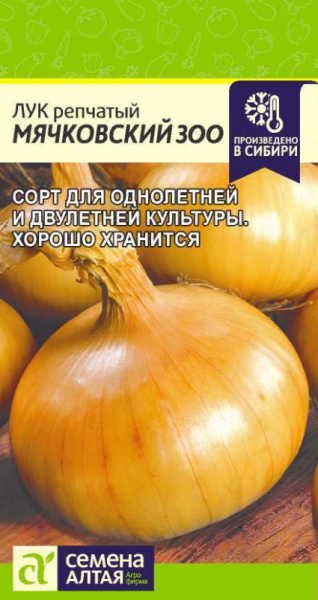 Лук репчатый Мячковский 300 SA 0,5г