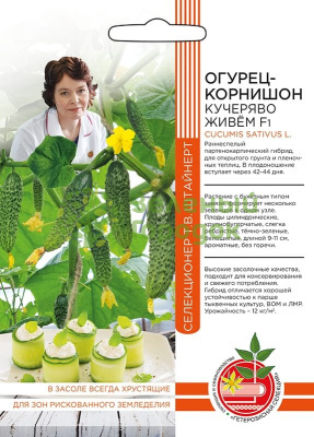 Огурец Кучеряво живем F1 УД Б/Ф 10шт Огурец Кучеряво живем F1 УД Б/Ф 10шт