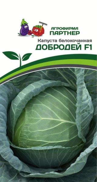 Капуста б/к ДОБРОДЕЙ F1 0,2г в амп Капуста б/к ДОБРОДЕЙ F1 0,2г в амп