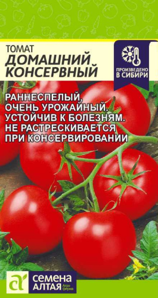 Томат Домашний Консервный SA 0,05г Томат Домашний Консервный SA 0,05г