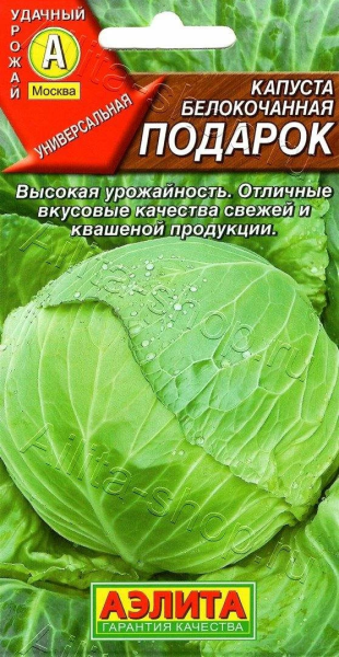 Капуста б/к Подарок АЭ 0,5г