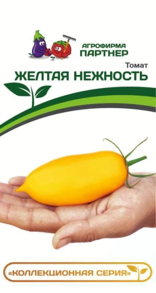 Томат ЖЕЛТАЯ НЕЖНОСТЬ 2-ной пак. 10шт Томат ЖЕЛТАЯ НЕЖНОСТЬ 2-ной пак. 10шт