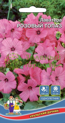 Лаватера Розовый Топаз УД