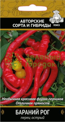 Перец острый Бараний рог (А) (ЦВ) 0,25г