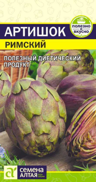 Артишок Римский SA 0,5г Артишок Римский SA 0,5г