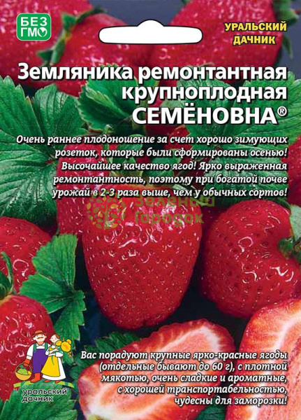 Земляника Семёновна ремонтантная УД Б/Ф 10шт Земляника Семёновна ремонтантная УД Б/Ф 10шт