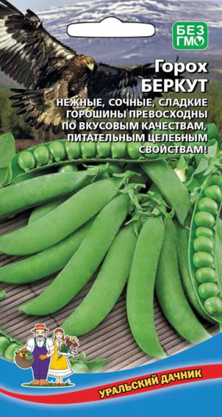 Горох Беркут УД 8г