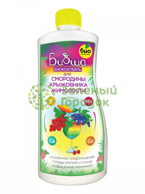 БИОкоктейль для смородины, крыжовника и жимолости ТМ БИОША 1л БИОкоктейль для смородины, крыжовника и жимолости ТМ БИОША 1л