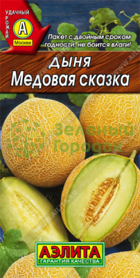 Дыня Медовая сказка АЭ 1г Дыня Медовая сказка АЭ 1г