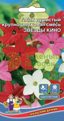Табак душистый Звезды Кино УД 0,1г Табак душистый Звезды Кино УД 0,1г