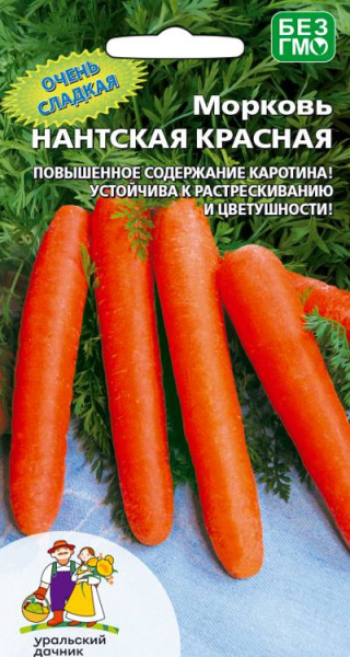 Морковь Нантская красная УД