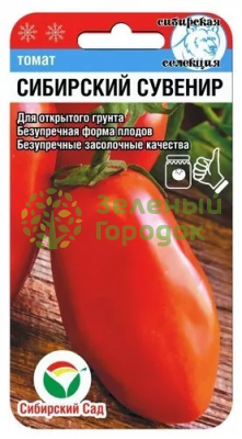 Томат Сибирский сувенир СИБ 20шт Томат Сибирский сувенир СИБ 20шт