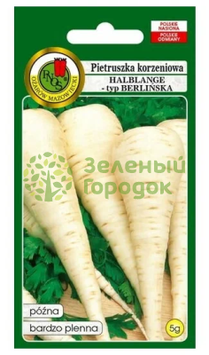 Петрушка корневая Берлинская Пне Польша 5г