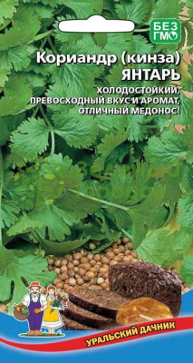 Кориандр (кинза) Янтарь УД 2г