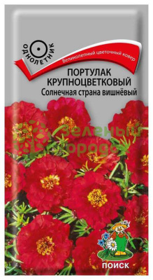 Портулак крупноцветковый Солнечная страна вишневый (0,1 г)