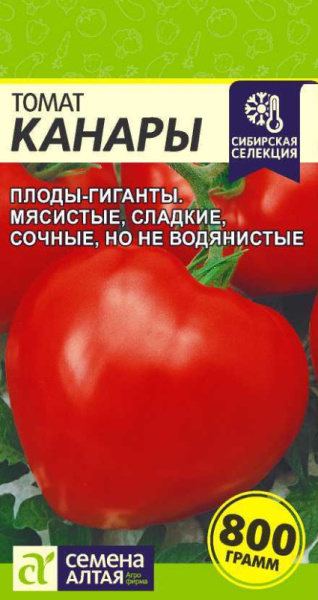 Томат Канары SA 0,05г Томат Канары SA 0,05г