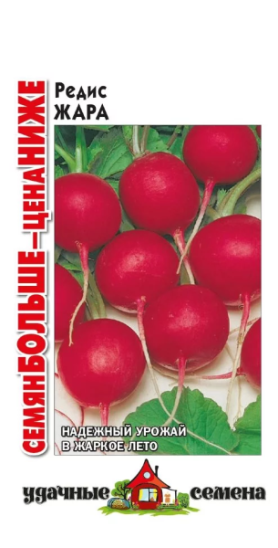 Редис Жара Удачные семена, Семян больше ГВ 6г Редис Жара Удачные семена, Семян больше ГВ 6г
