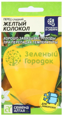 Перец сладкий Желтый Колокол SA 0,2г Перец сладкий Желтый Колокол SA 0,2г